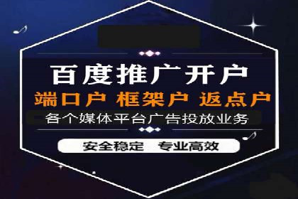 推广开户策略优化案例剖析